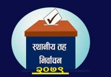 स्थानीय तह निर्वाचनः उम्मेदवारको नामावली आज प्रकाशन हुने