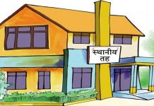 २०७ स्थानीय तहले बजेट ल्याउन सकेनन्