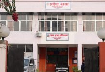 बागमती प्रदेशसभाको बर्षे अधिवेशन आजबाट