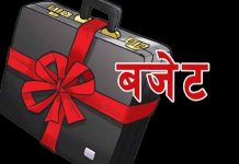सात वटै प्रदेश सरकारले आज बजेट सार्वजनिक गर्दै