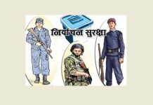 निर्वाचनमा खटिएका सुरक्षाकर्मीको मृत्यु भएमा आश्रित परिवारले २० लाख पाउने