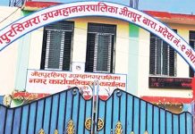 जितपुरसिमरा उपमहानगरको मेयरमा माओवादी र उपमेयरमा एमाले विजयी