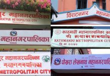 ६ वटै महानगरमा एमाले पछाडि, कहाँ कसको अग्रता?