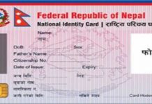 दुई वर्षभित्र सबै नागरिकलाई राष्ट्रिय परिचयपत्र