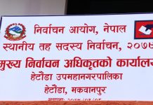 मकवानपुरमा ३ लाख २५ हजार मतपत्र आइपुग्यो