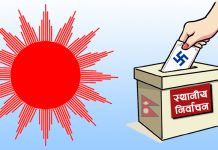 मुस्ताङको वारागुङ मुक्तिक्षेत्र गाउँपालिकाको अध्यक्ष र उपाध्यक्षमा एमालेका उम्मेदवार विजयी