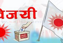 पर्साको ठोरी-१ को अध्यक्षमा एमालेका धनमान विजयी