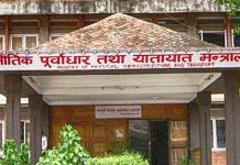 भौतिक पूर्वाधार मन्त्रालयकाे बजेट १ खर्ब ६१ अर्ब रुपैयाँ