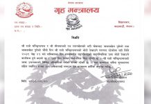 भोलि शनिबार देशभर सार्वजनिक बिदा