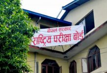 कक्षा १२ को नतिजा अर्को साता आउने