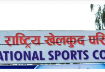 दसौं राष्ट्रिय खेलकुद आगामी चैतमा हुने