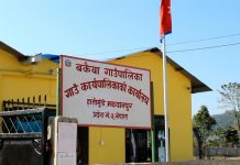 बकैया गाउँपालिकामा आज देखि तीन दिन सार्वजनिक बिदा