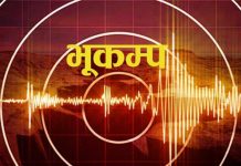 पोखरा आसपासका क्षेत्रमा भूकम्पको धक्का