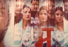 नेपाली चलचित्र ‘म’को ट्रेलर सार्वजनिक