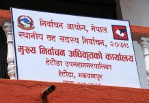 मकवानपुरका ४०१ जना निर्वाचित जनप्रतिनिधिले अझै बुझाएनन् खर्च विवरण