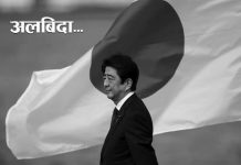 शिन्जाे आबेको सम्मानमा जापानले सेप्टेम्बर २७ मा राष्ट्रिय अन्त्येष्टि गर्ने