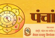 ‘रक्षा बन्धन, जनैपूर्णिमा साउन २७ गते शास्त्रसम्मत’