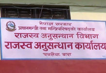 कर छलीको आरोपमा ६ जना विरुद्ध मुद्दा दायर