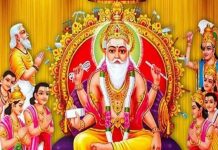 आज वास्तु दिवस एवम् विश्वकर्मा पूजा