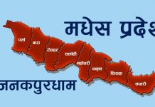 मधेश प्रदेश: २३ स्थानीय तहले बजेट ल्याउन सकेनन्