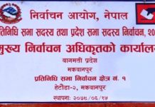 निर्वाचनमा खटिने कर्मचारीका लागि तालिम सुरु