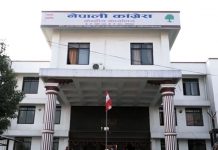 कांग्रेसको घोषणापत्र सार्वजनिक कार्यक्रम स्थगन