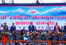 नवौँ राष्ट्रिय खेलकुद समापन समाराेह (प्रत्यक्ष प्रसारण)