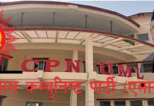 एमालेले आज दार्चुलाबाट चुनावी अभियान सुरू गर्दै