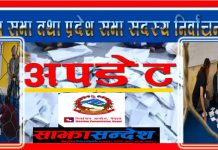 मकवानपुरको दुई वटै क्षेत्रको मतगणना सुरु