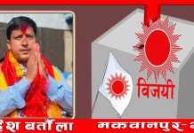 मकवानपुर २ मा बर्तौला विजयी