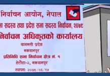 मकवानपुरमा निर्वाचनका लागि करीब ३ हजार कर्मचारी खटिने