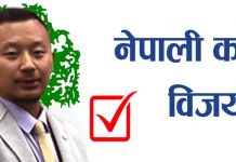 कांग्रेसले खाता खोल्यो, मुस्ताङबाट योगेश गौचन विजयी