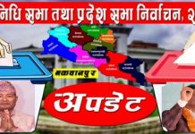 मकवानपुर–१ (१) अपडेटः (२८,५६० गन्दा)