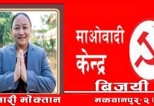 मकवानपुर २ (क) मा मोक्तान विजयी