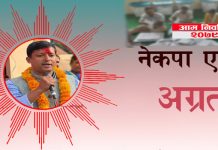 मकवानपुर २ मा एमालेका महेश बर्तौलालाई प्रारम्भिक अग्रता