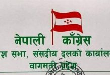 काँग्रेस बागमती प्रदेशको संसदीय दलको नेता छान्न निर्वाचन गर्ने निर्णय