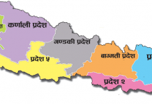 मधेस प्रदेशबाहेक ६ प्रदेशमा नयाँ सरकार गठनको प्रक्रिया सुरु