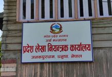 मधेश प्रदेश: चालु आर्थिक वर्षको विकास खर्च निराशाजनक