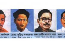 सहिद दिवसमा कविता प्रतियाेगीता हुने