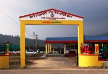 आज मगर स्थापना दिवस, बागमती गाउँपालिकामा सार्वजनिक बिदा