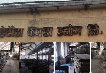 हेटौँडा कपडा उद्योग संचालनमा ल्याईने