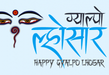 आज शेर्पा समुदायले ग्याल्पो ल्होसार मनाउदै