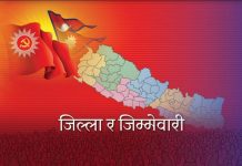 एमालेको ‘मिसन ग्रासरुट’ अभियान सुरु, को नेता कहाँ खटिए ?