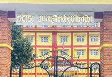 हेटौंडा उपमहानगरले बोलायो विशेष नगरसभा