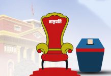 राष्ट्रपति निर्वाचनकाे तयारी अन्तिम चरणमा : दुई वटा मतदान केन्द्र निर्माण