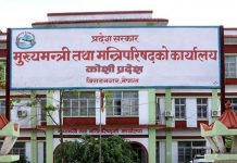 कोशी प्रदेशमा नयाँ सरकार गठनका लागि आह्वान