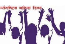 आज ११३ औँ अन्तर्राष्ट्रिय नारी दिवस, विभिन्न कार्यक्रम गरी मनाइँदै