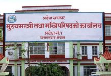 कोशी प्रदेशमा भाेली सार्वजनिक बिदा