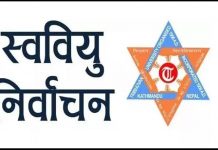 आजदेखि स्ववियु निर्वाचनका लागी प्रचारप्रसार सुरु