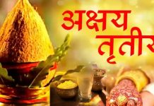 जौको सातु र सर्वत खाएर आज अक्षय तृतीया मनाइँदै